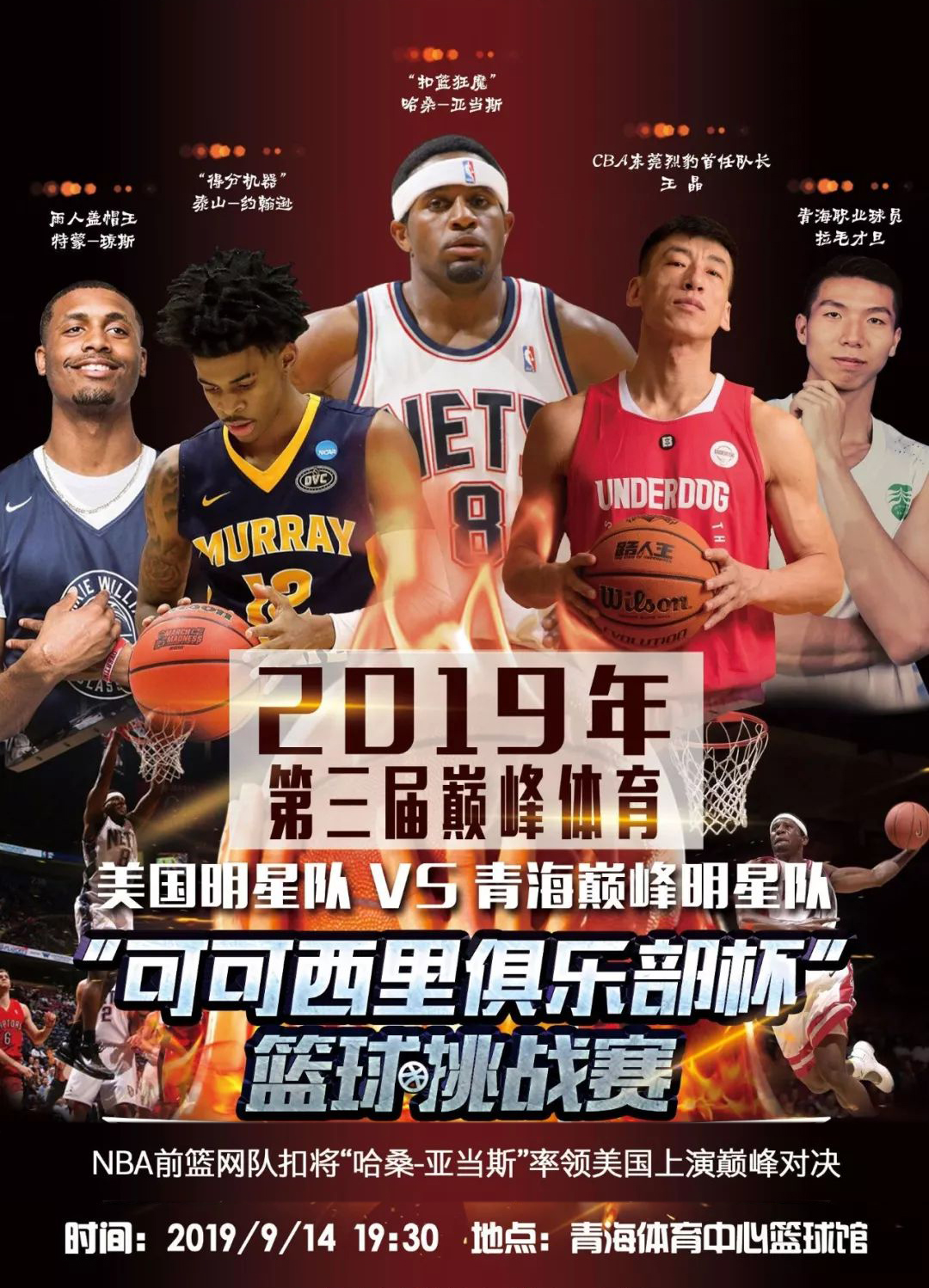 的故事