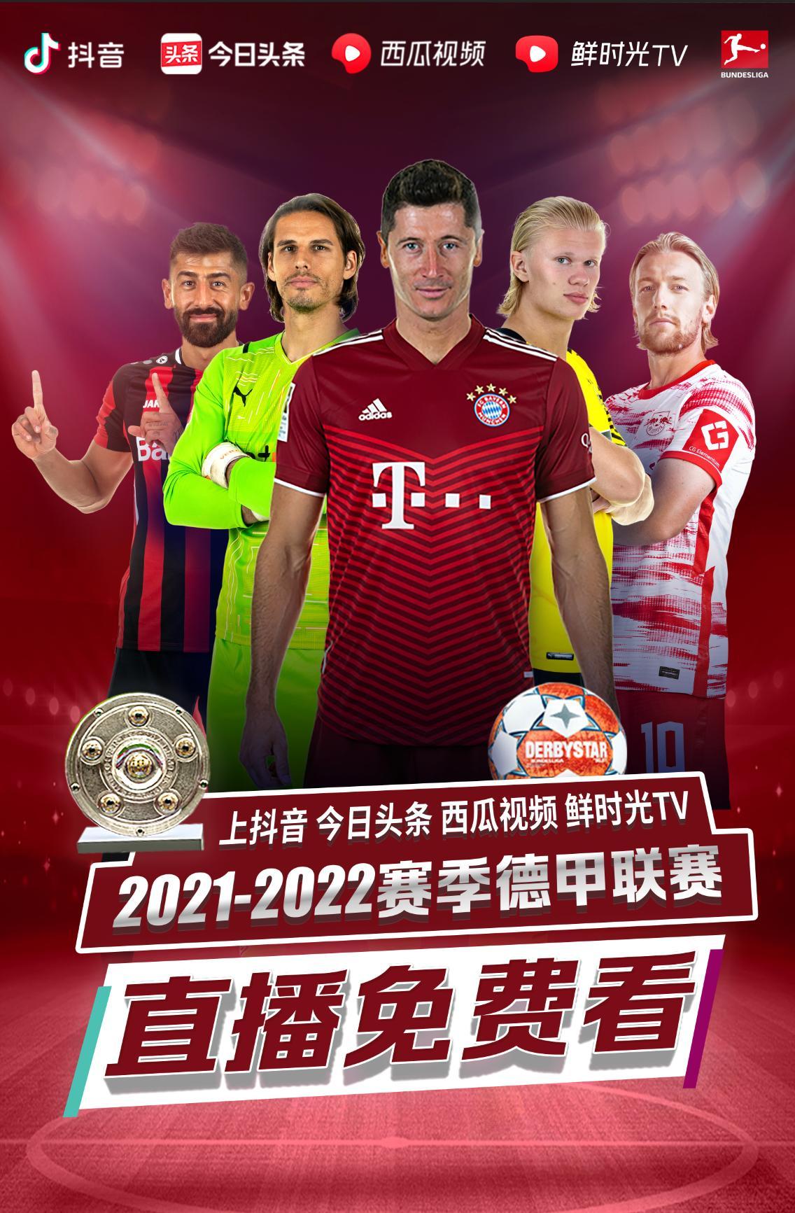 来新
